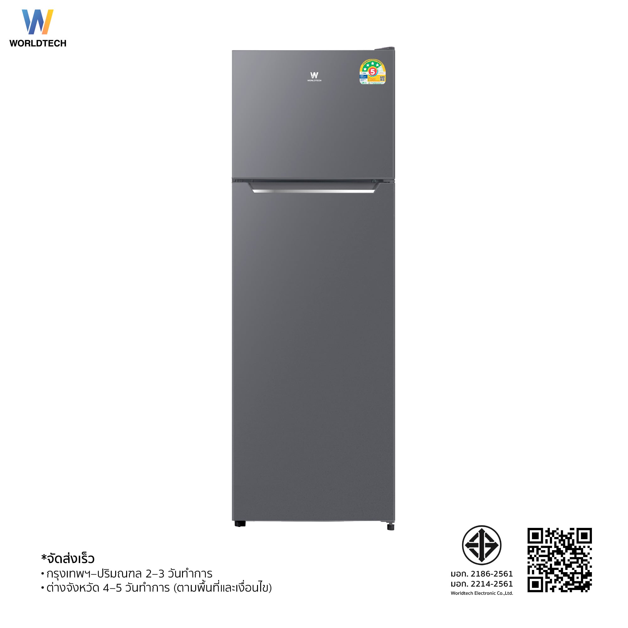 ตู้เย็น 2 ประตู WORLDTECH รุ่น WT-MRF-172 ขนาด 5.9 คิว ความจุ 168 ลิตร สีเงิน_6